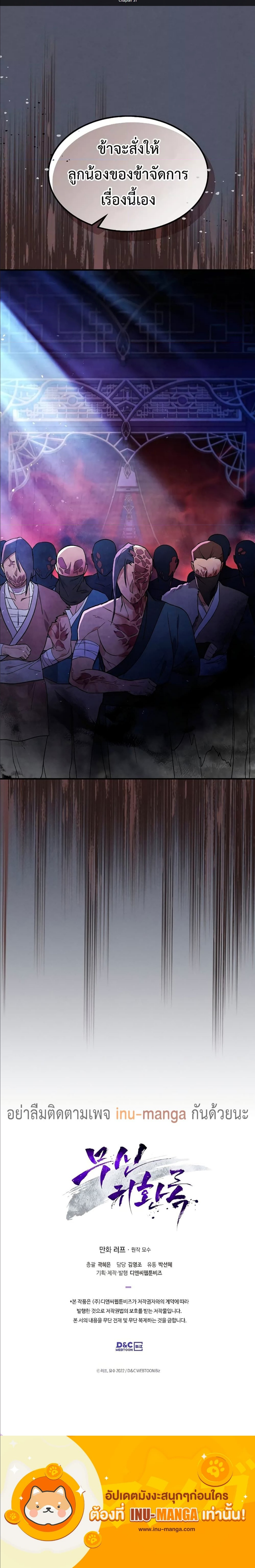 Chronicles Of The Martial God’s Return Episode 31 (8)